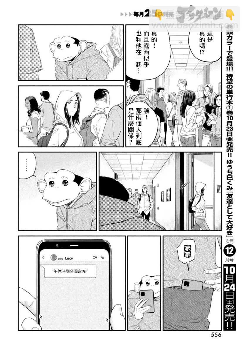第4话17