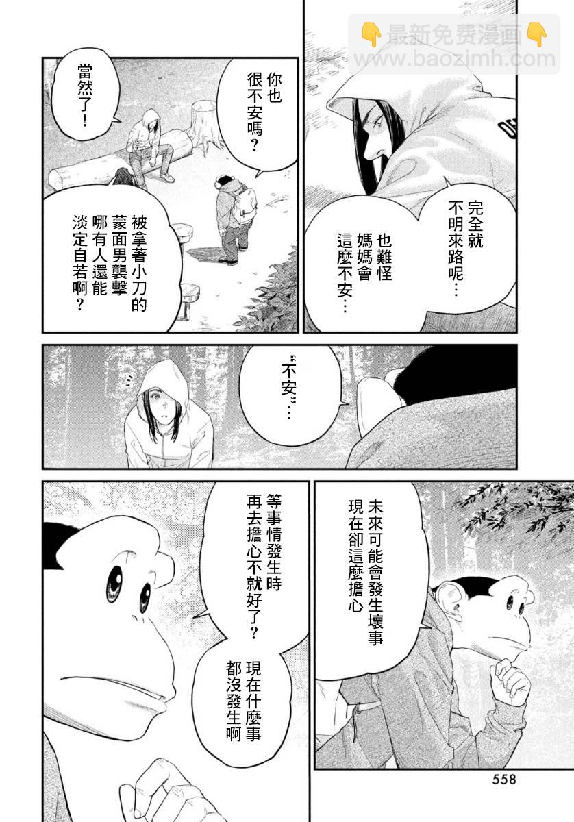 第4话19