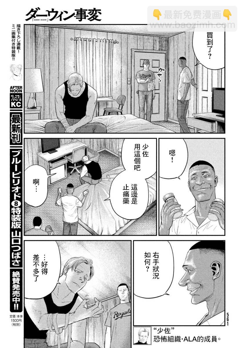 第4话22