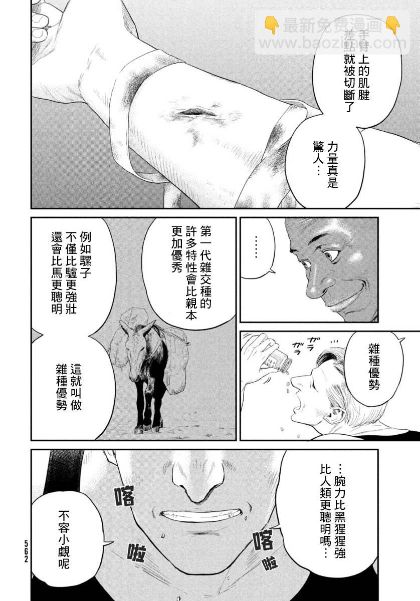 第4话23