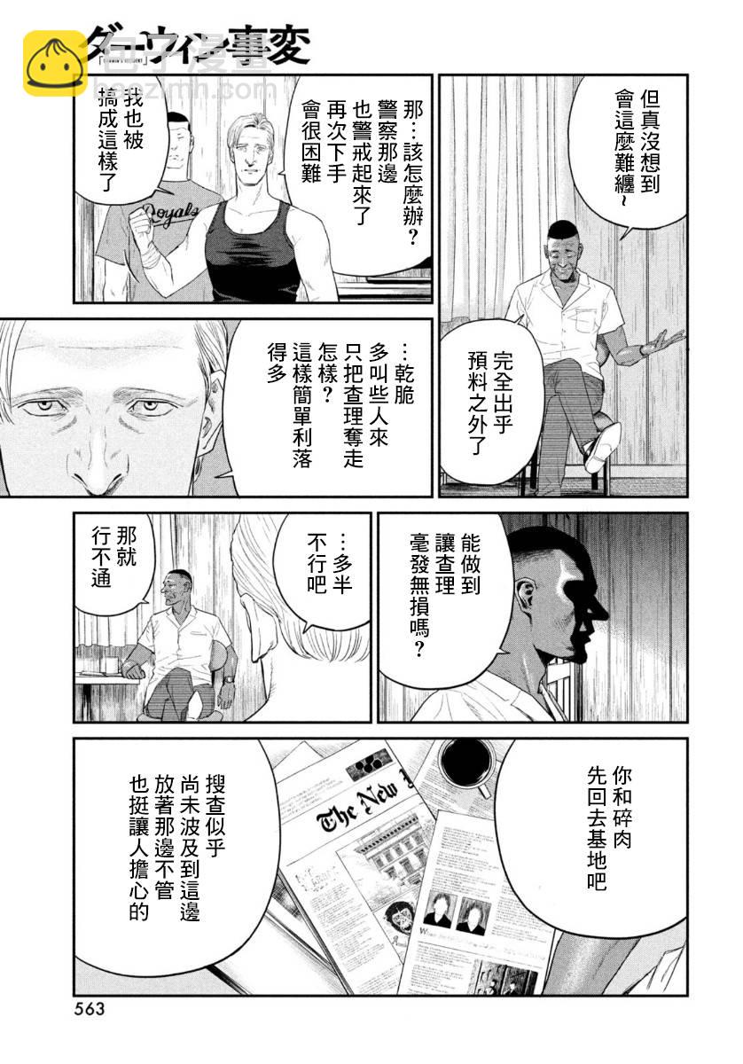 第4话24