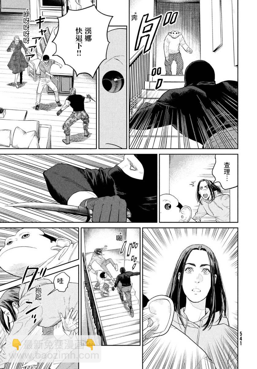 第4话3