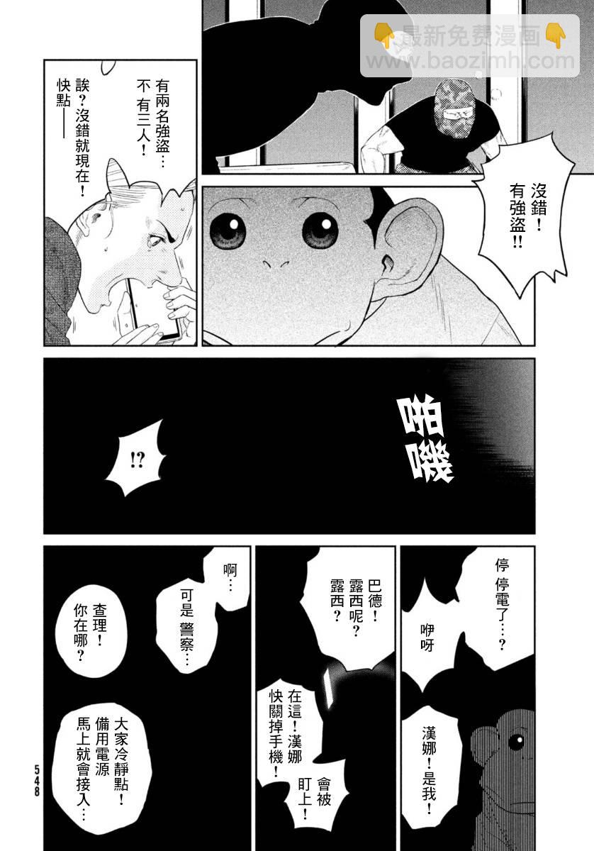 第4话9