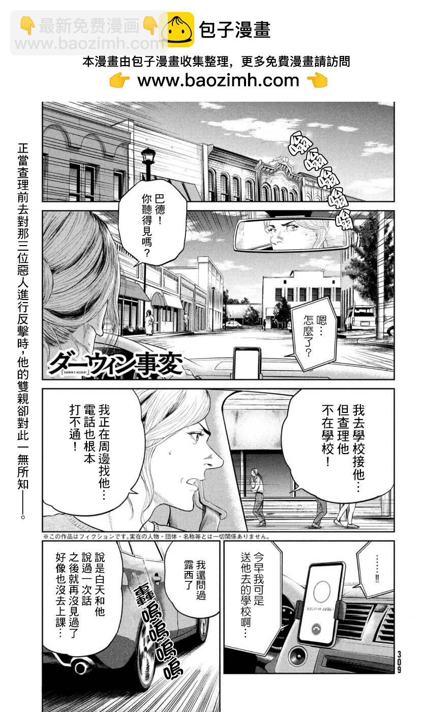 第5话1