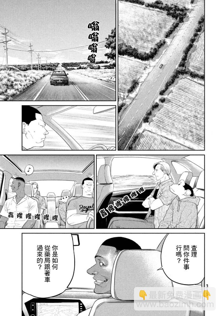 第5话11