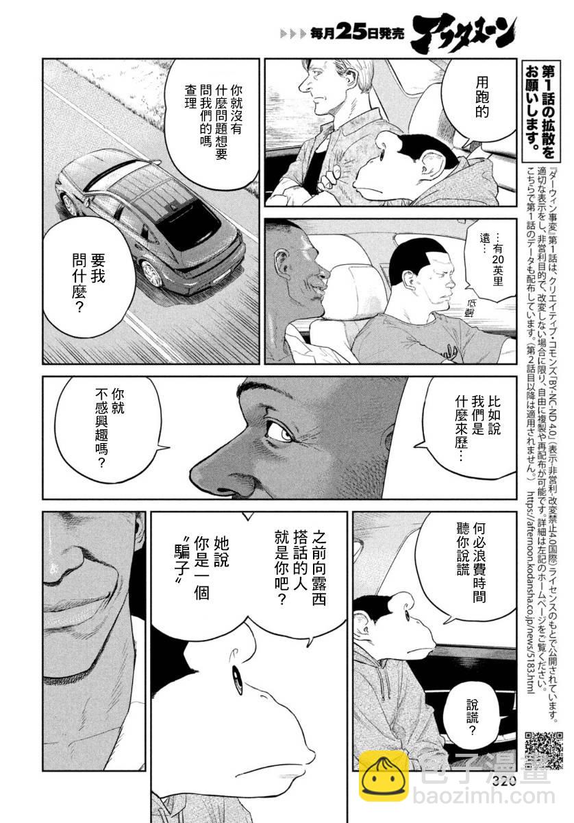 第5话12