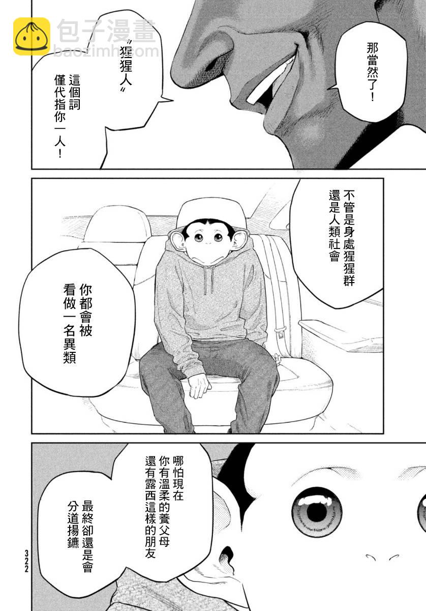 第5话14