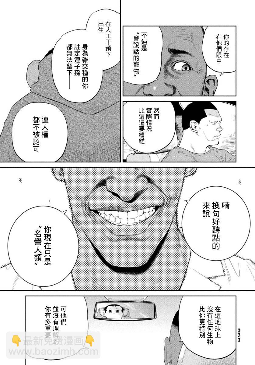 第5话15