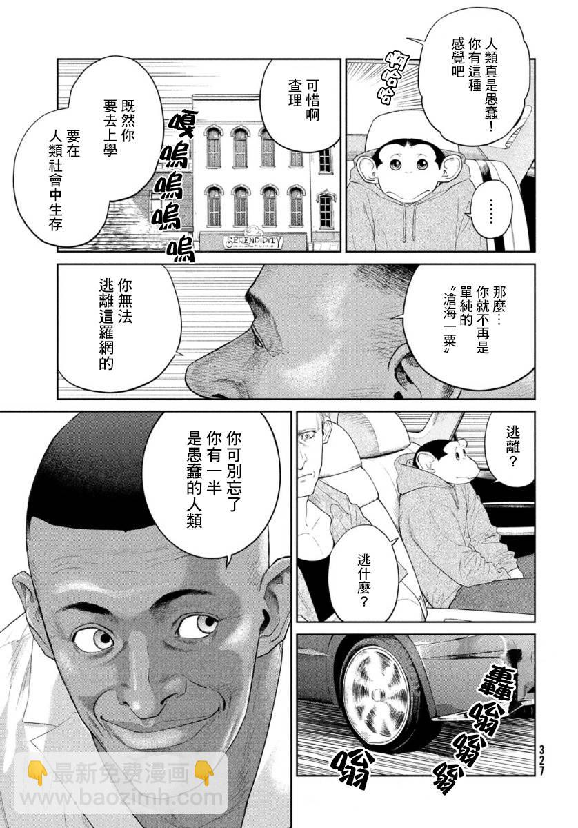 第5话19