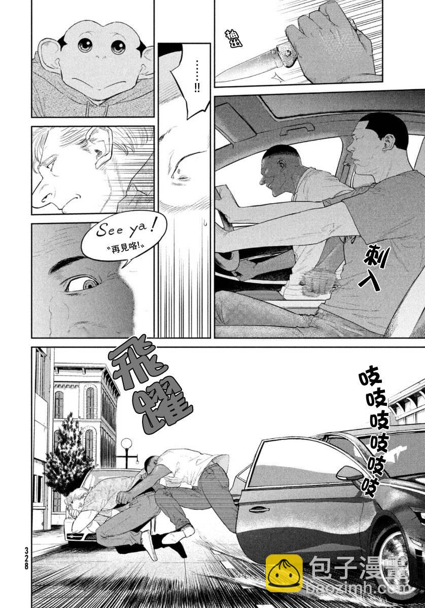 第5话20