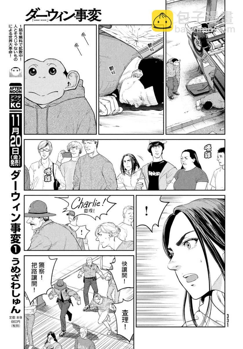 第5话22
