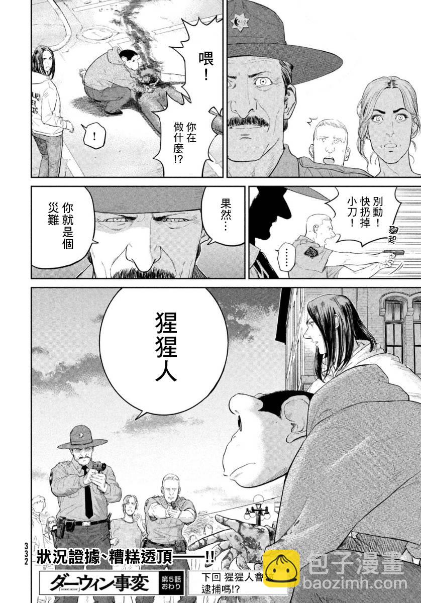 第5话23