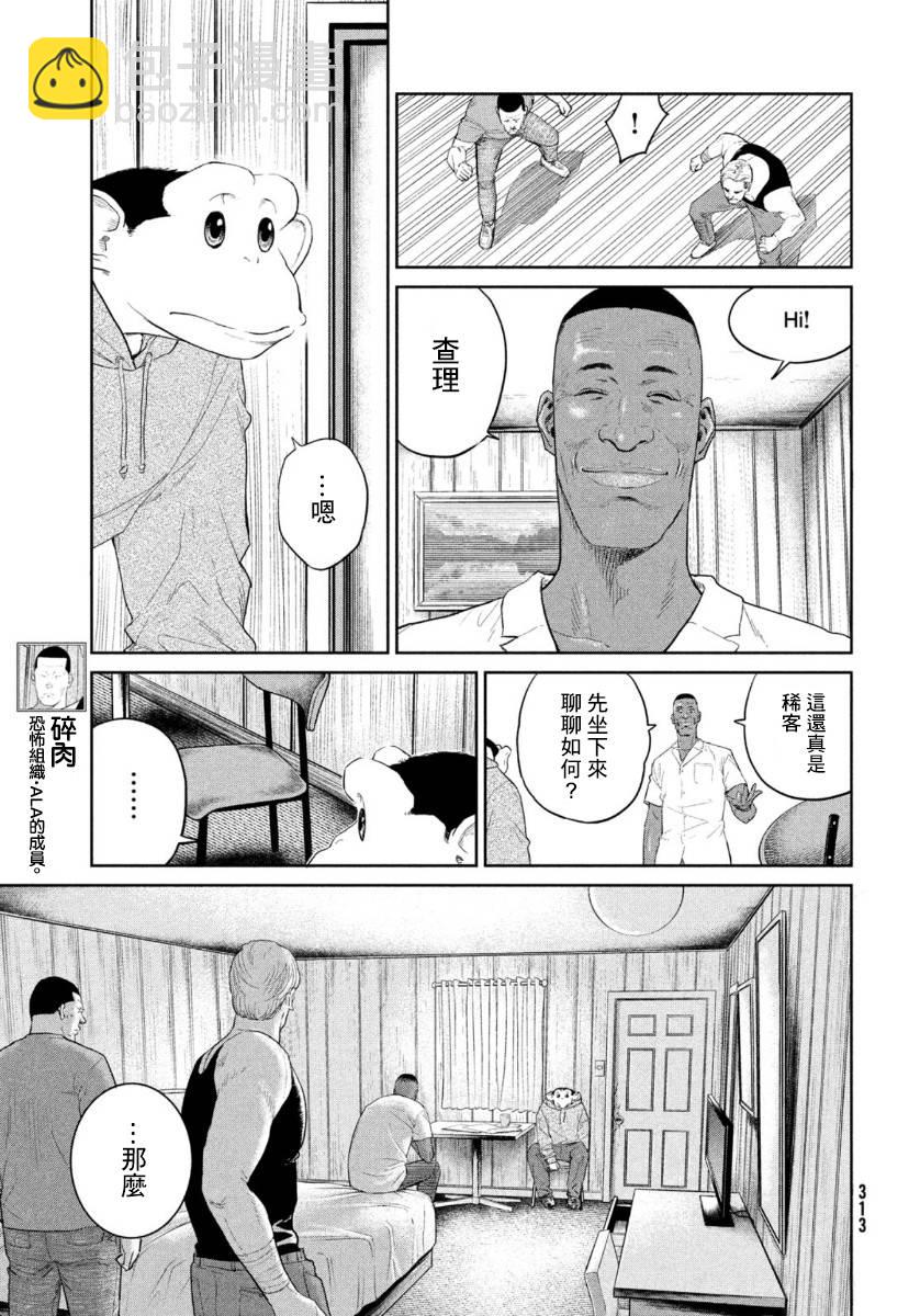 第5话5