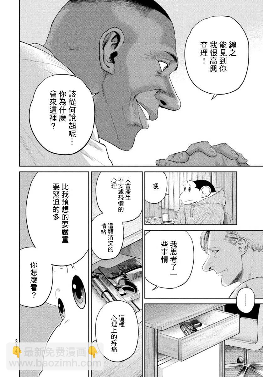 第5话6