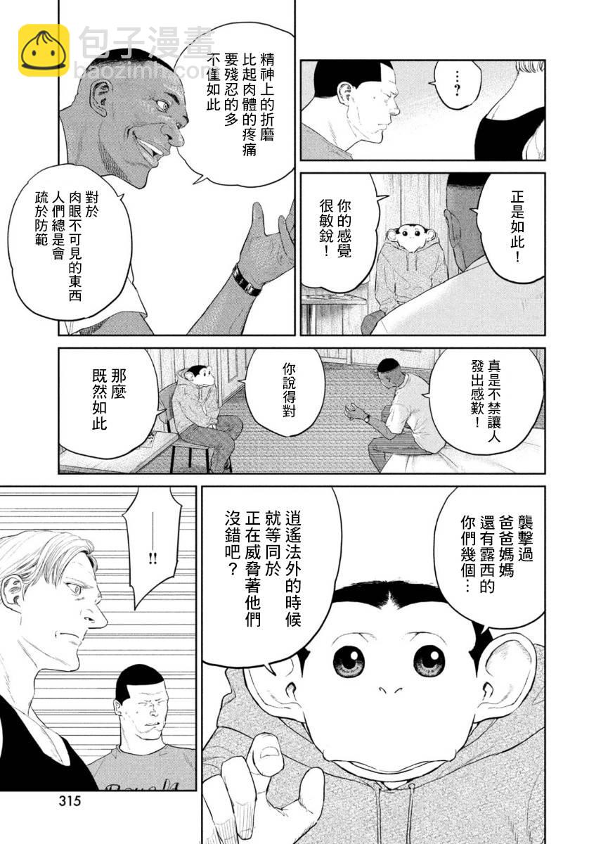 第5话7