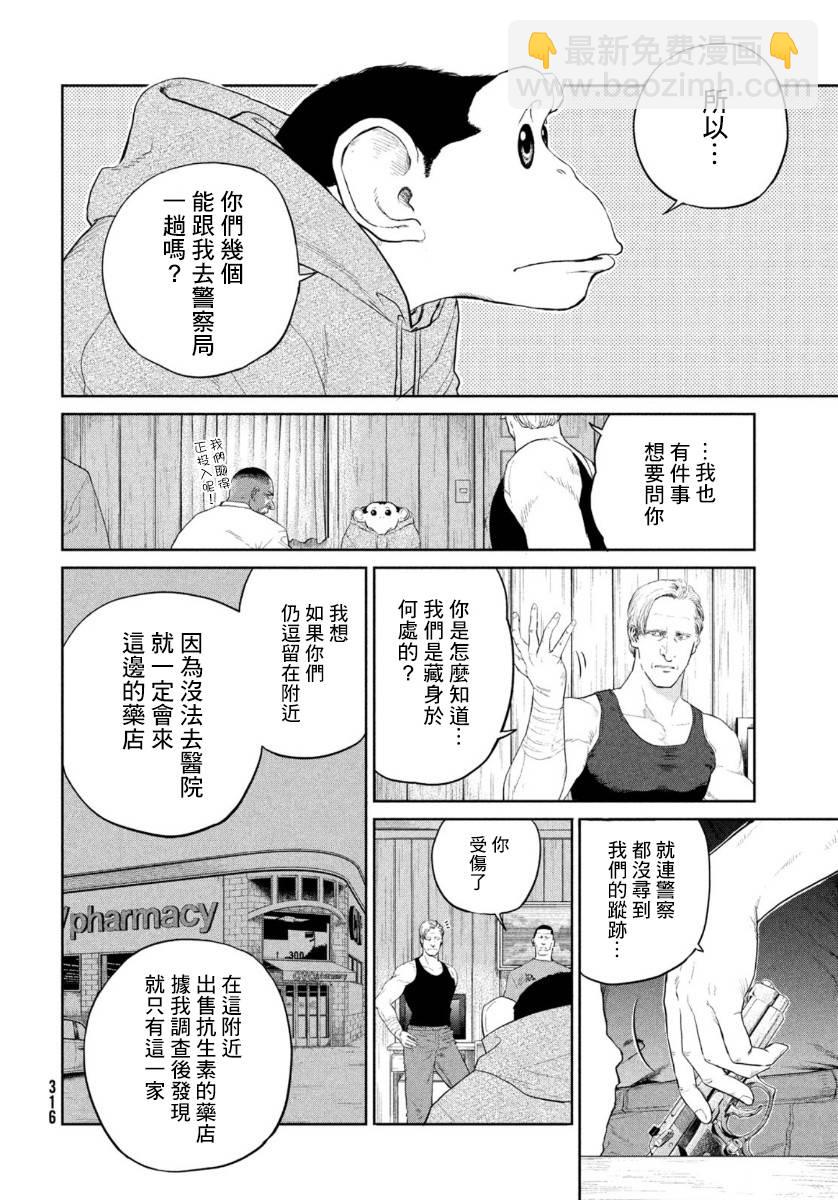 第5话8