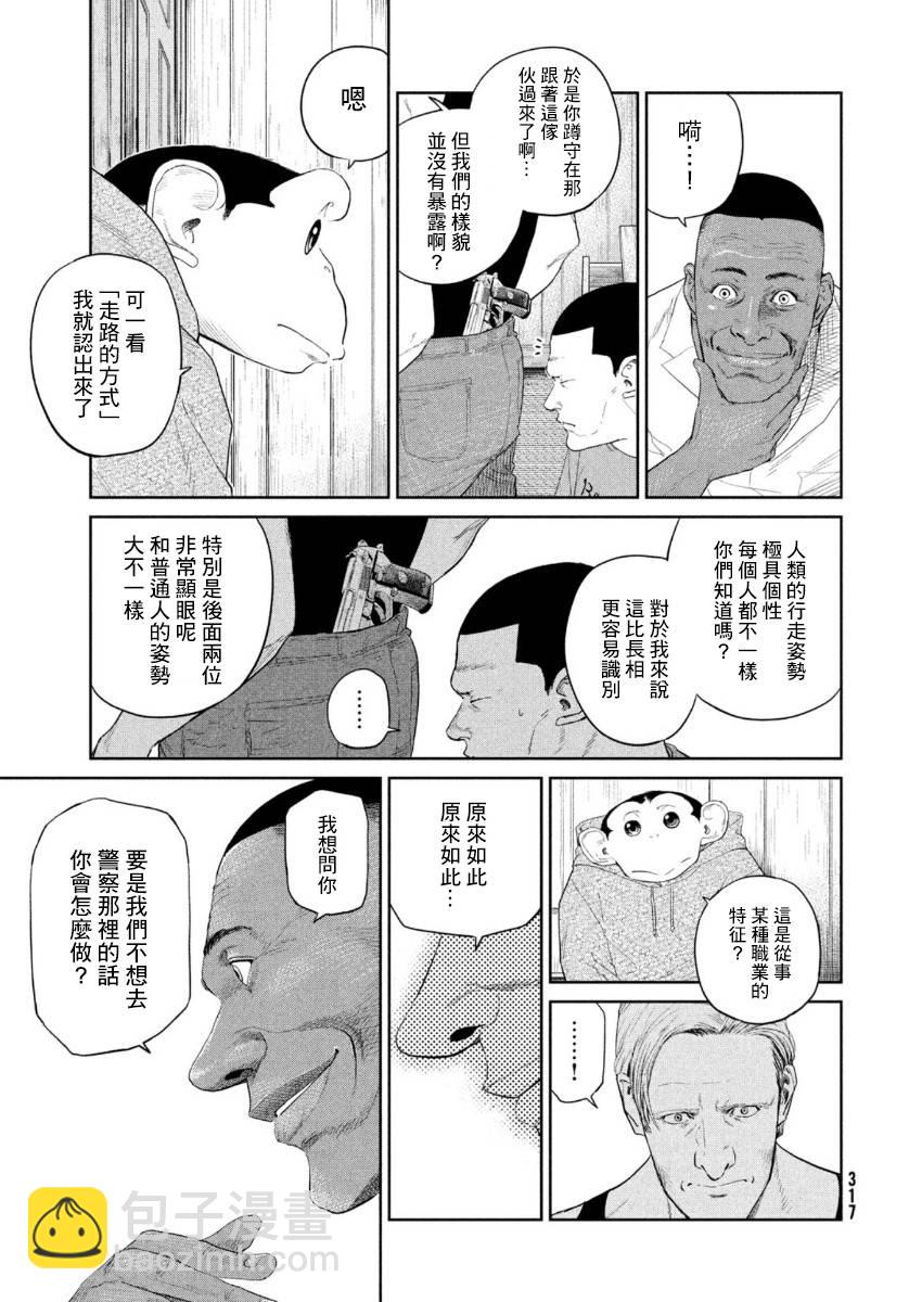 第5话9