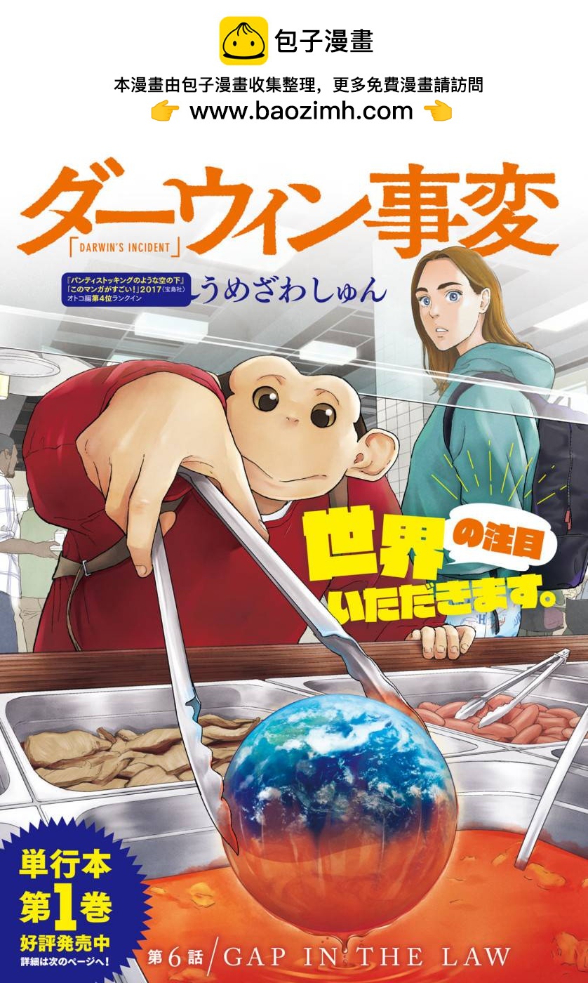 第6话1