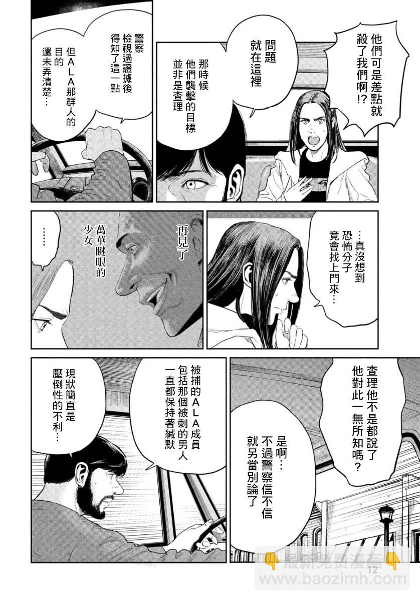 第6话10