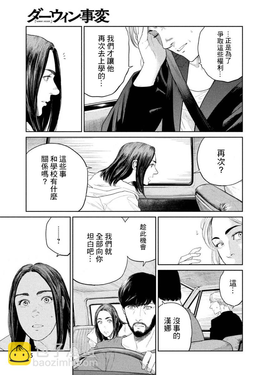 第6话13