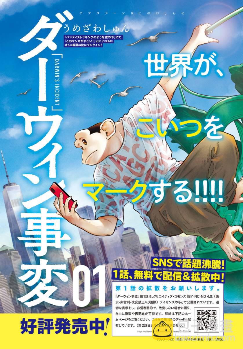第6话2