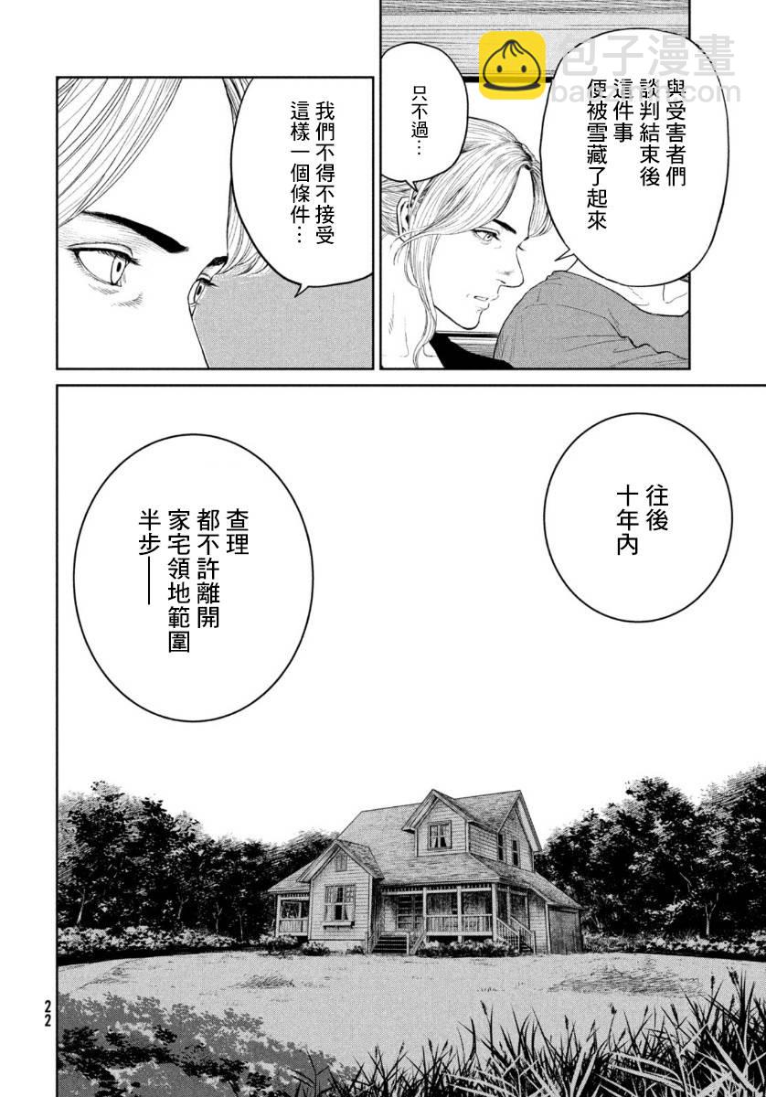 第6话20