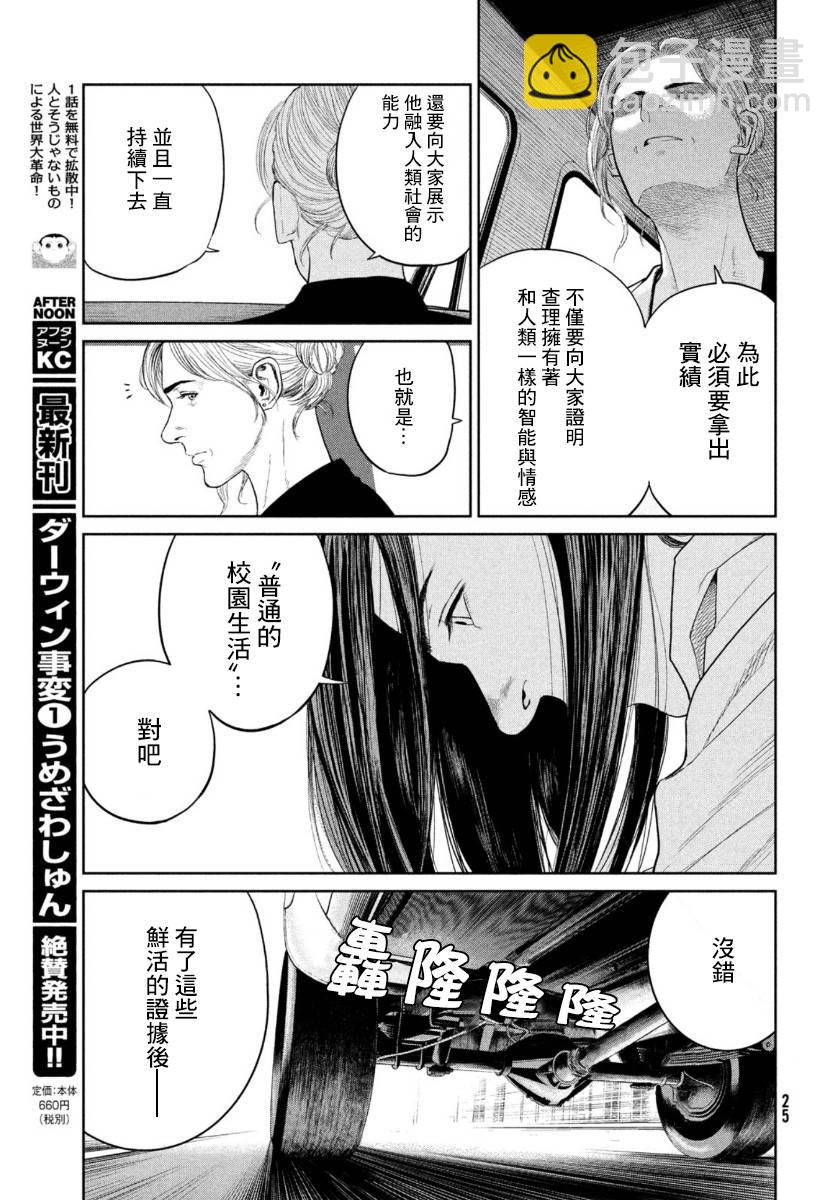 第6话23