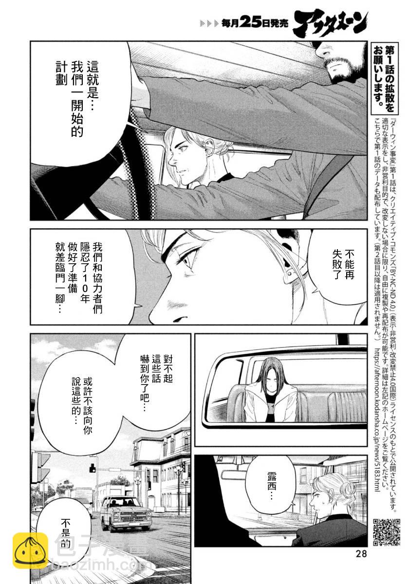 第6话26