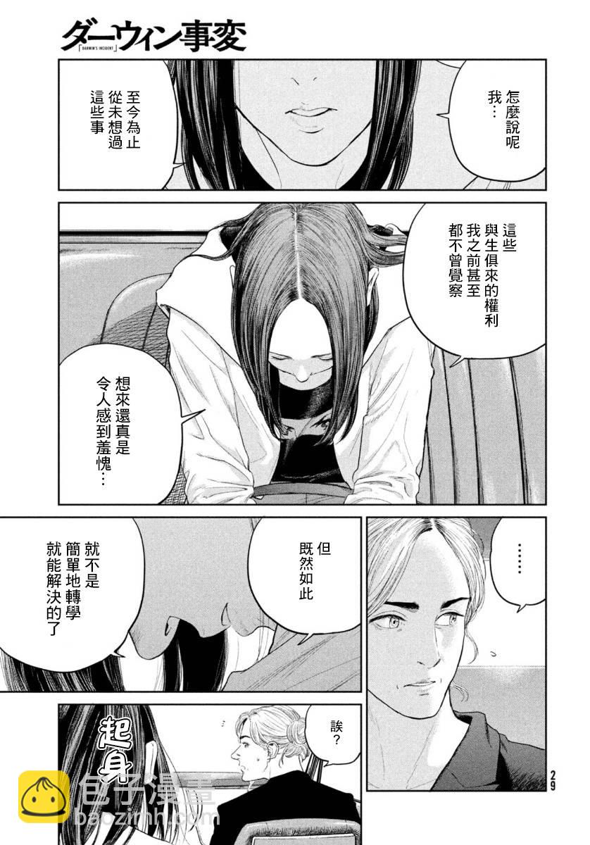 第6话27