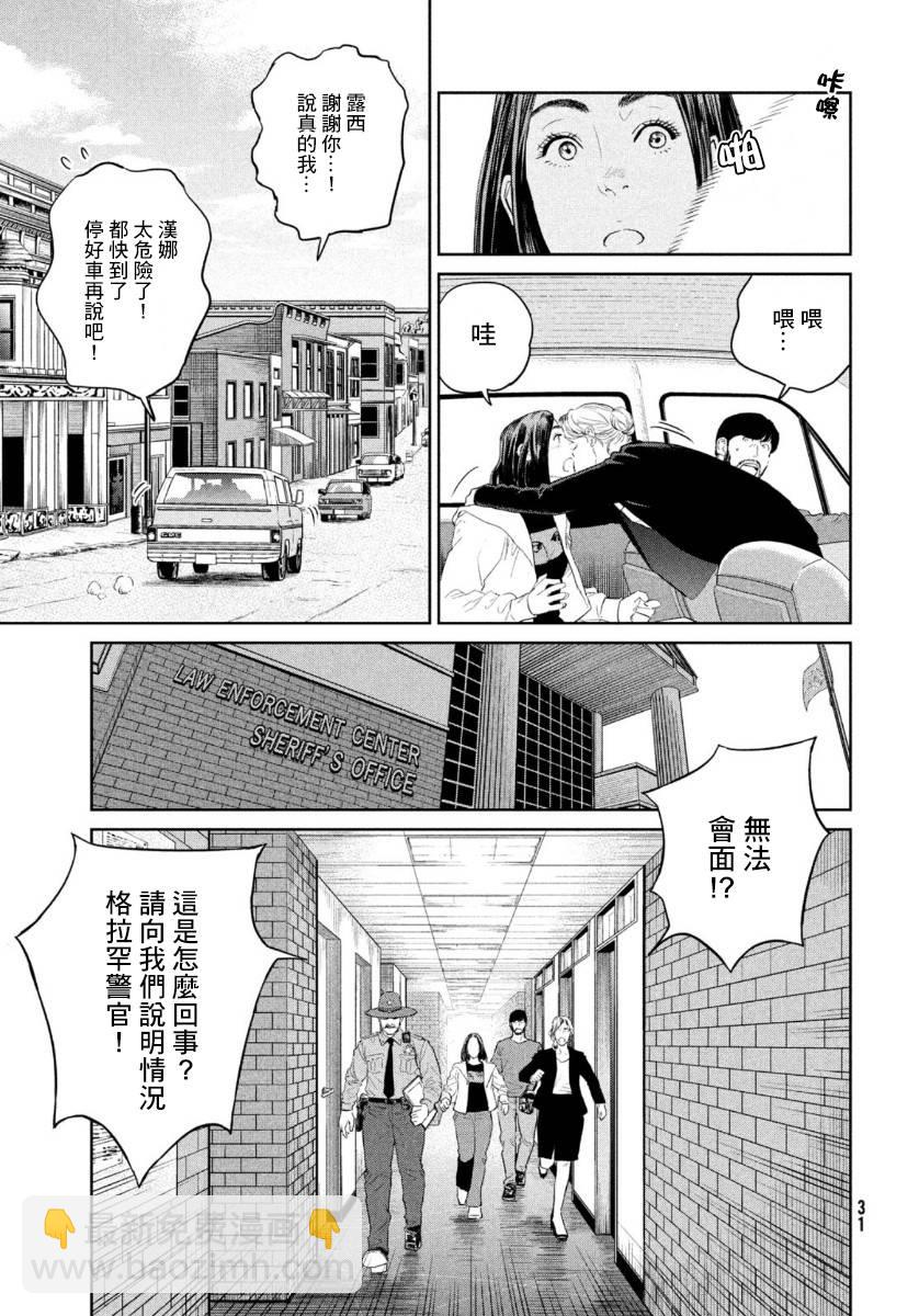第6话29