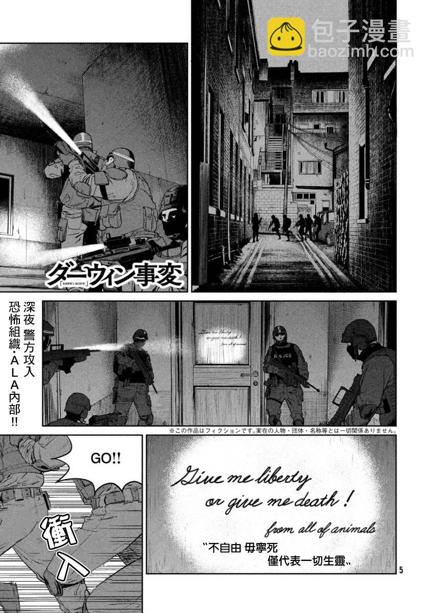 第6话3