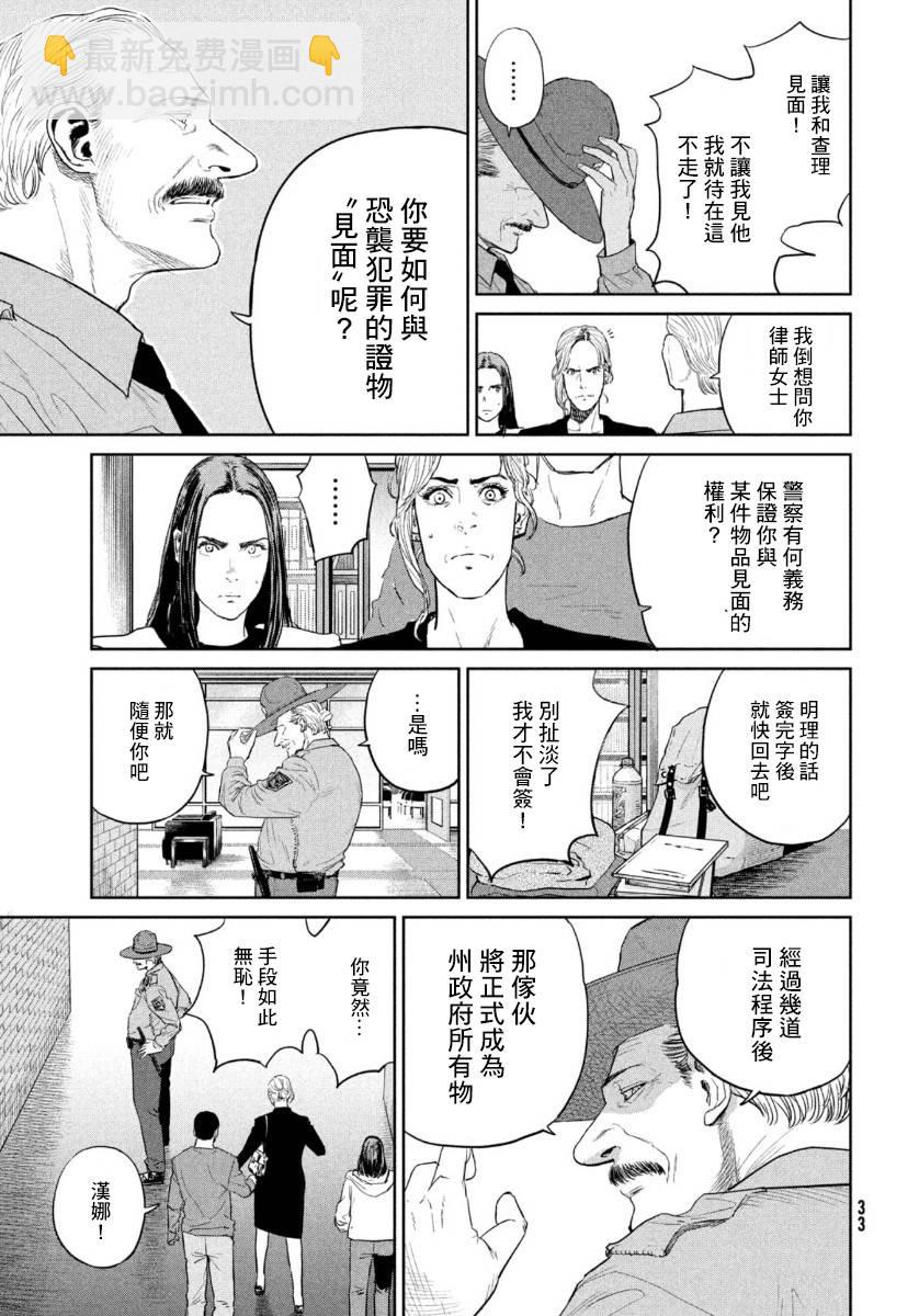 第6话31