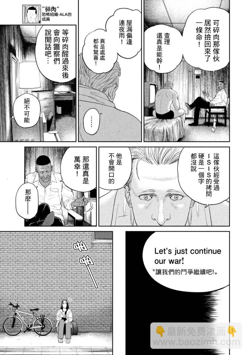 第6话7