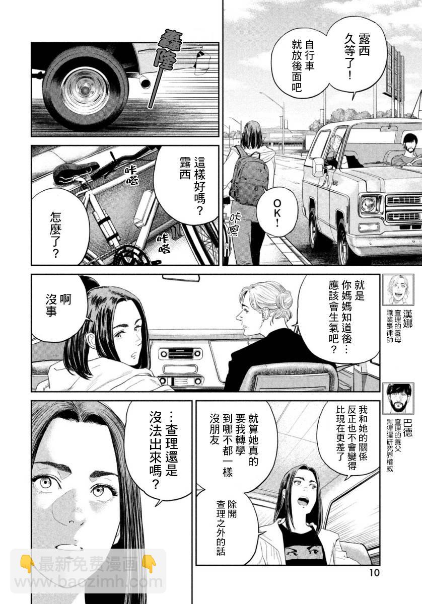 第6话8