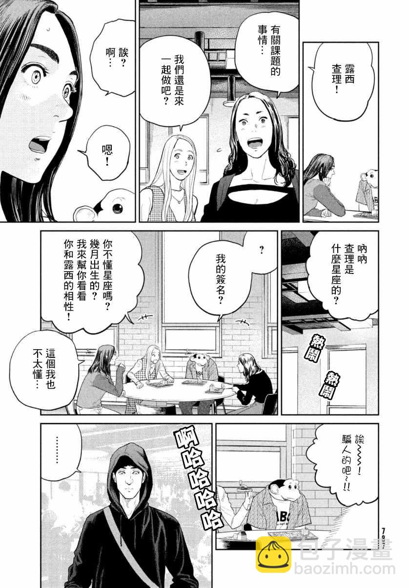 第8话10