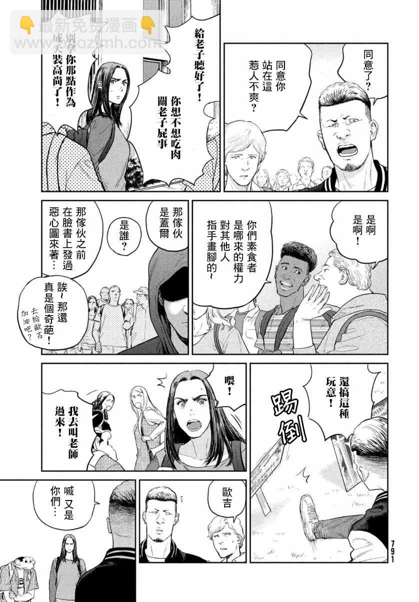 第8话14