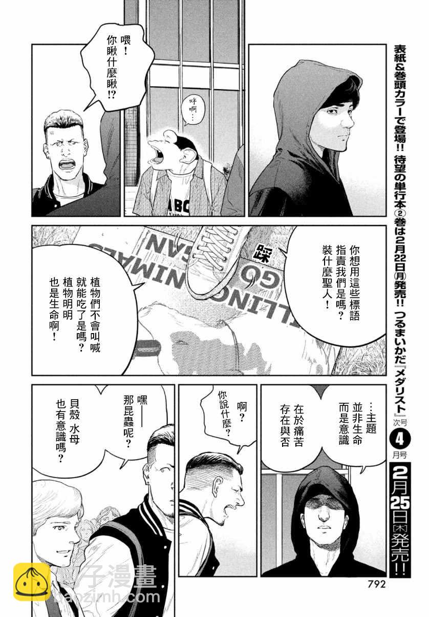 第8话15