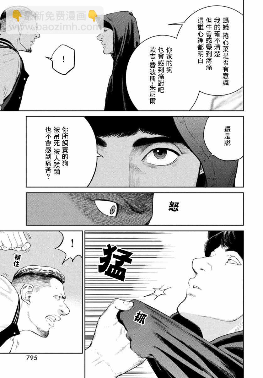 第8话18