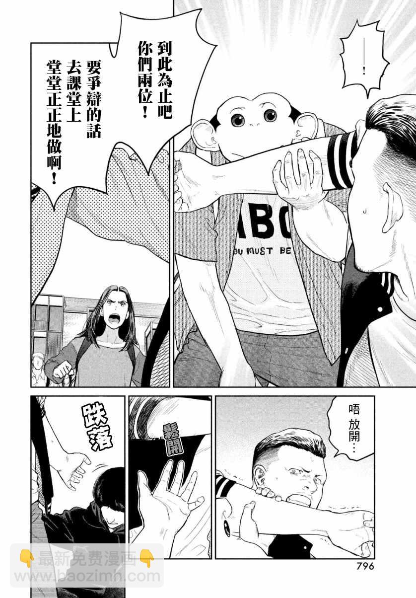 第8话19