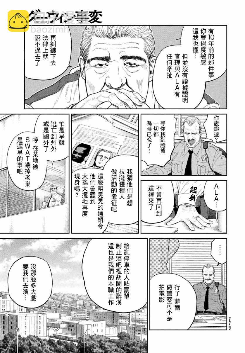 第8话2