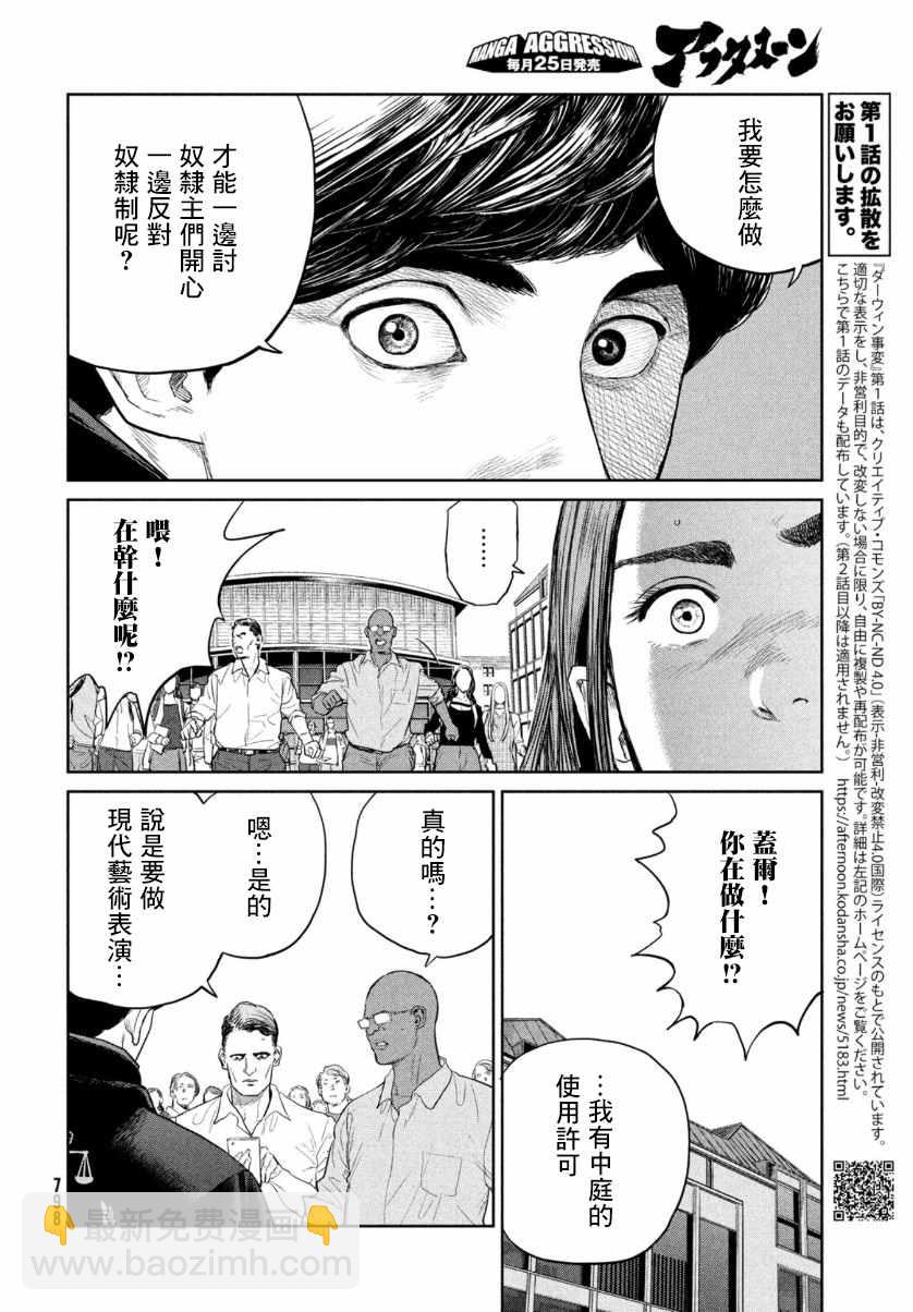 第8话21