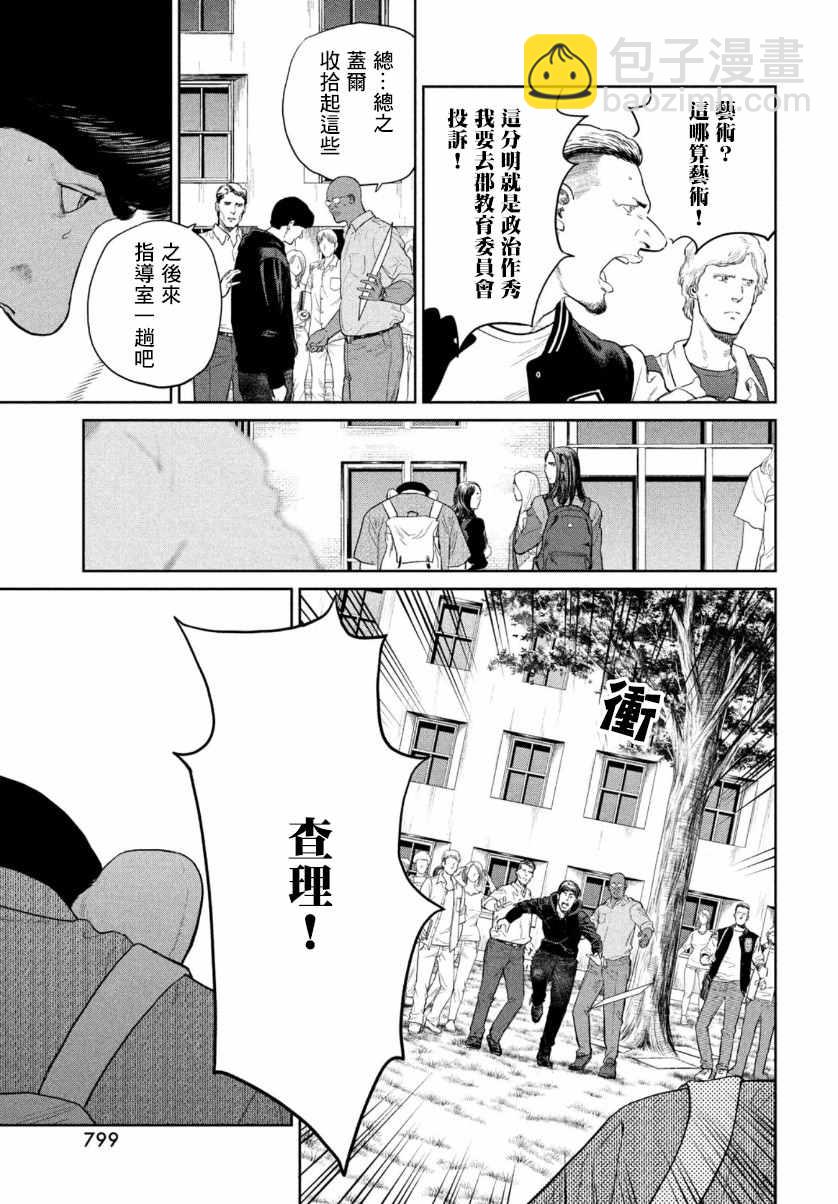 第8话22