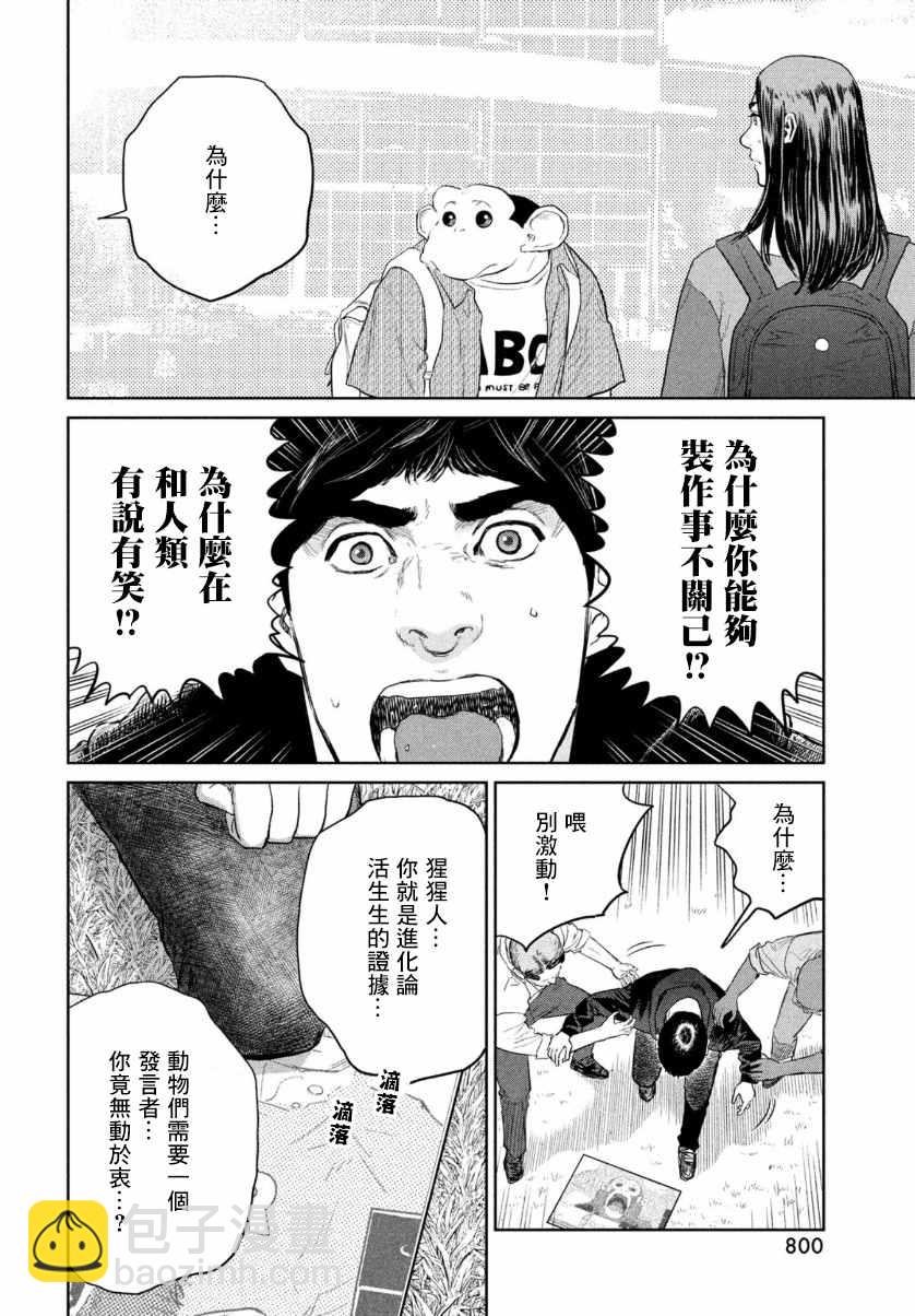 第8话23