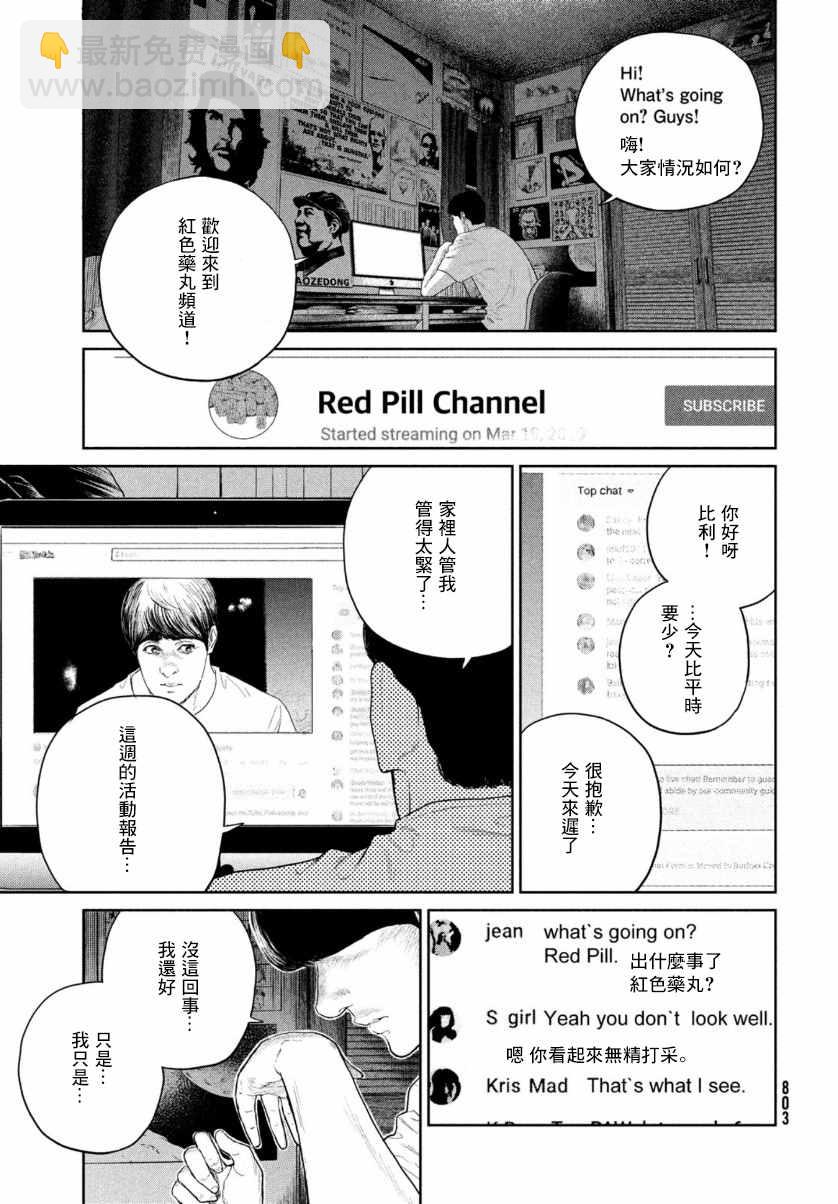 第8话26
