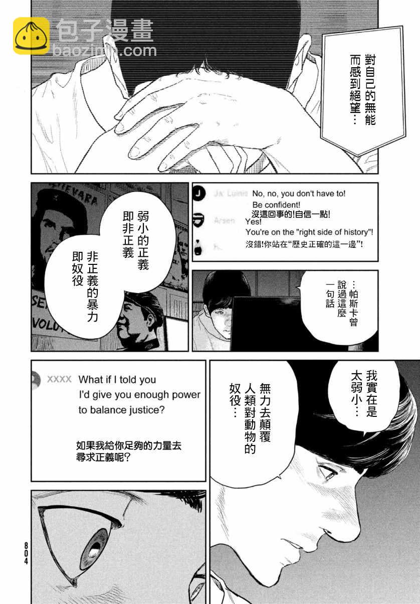 第8话27