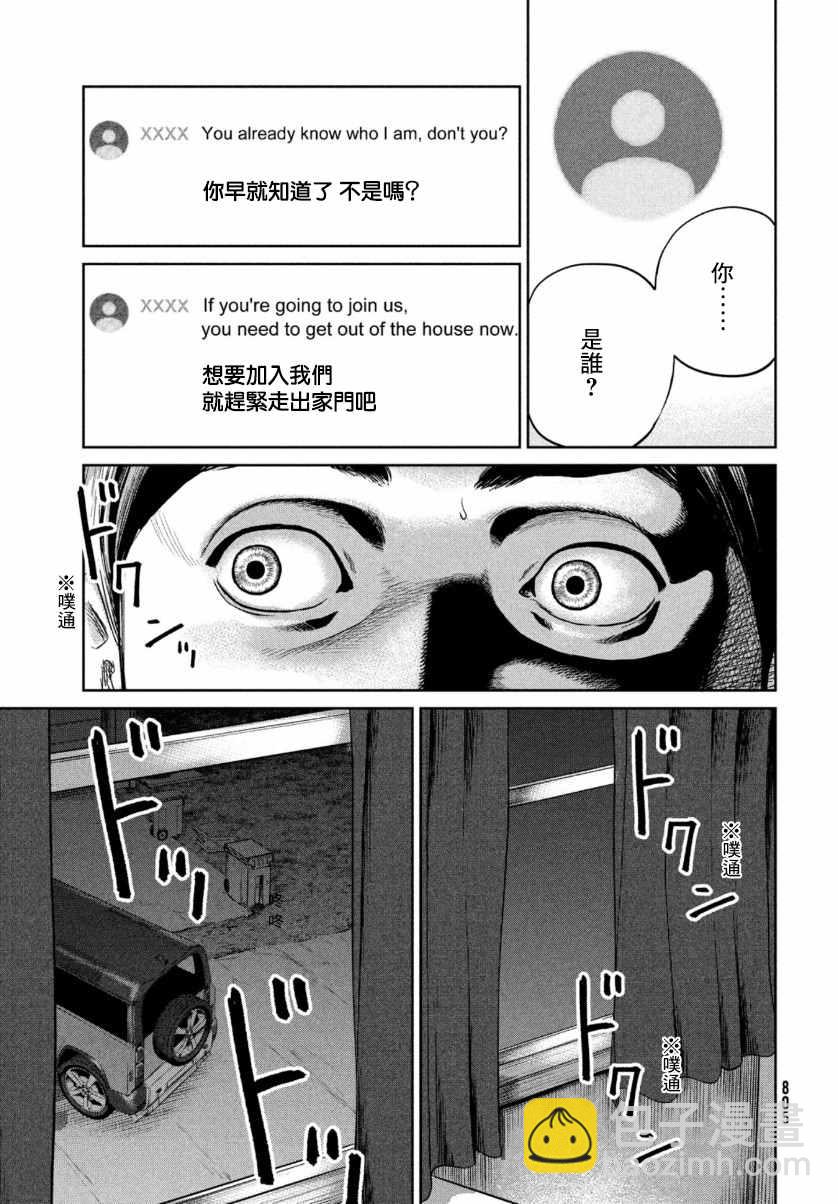 第8话28