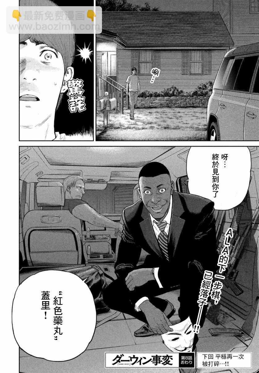 第8话29