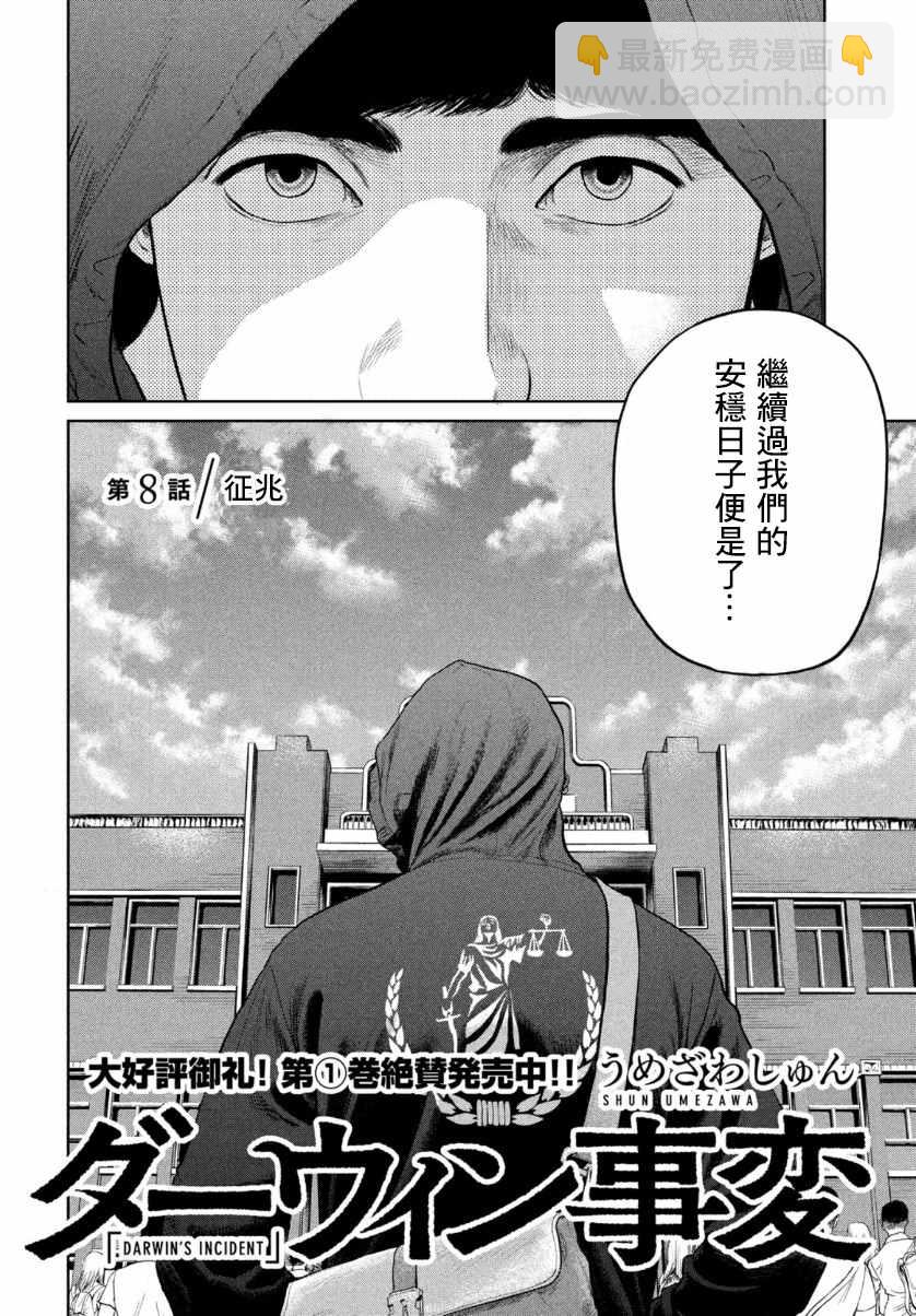 第8话3