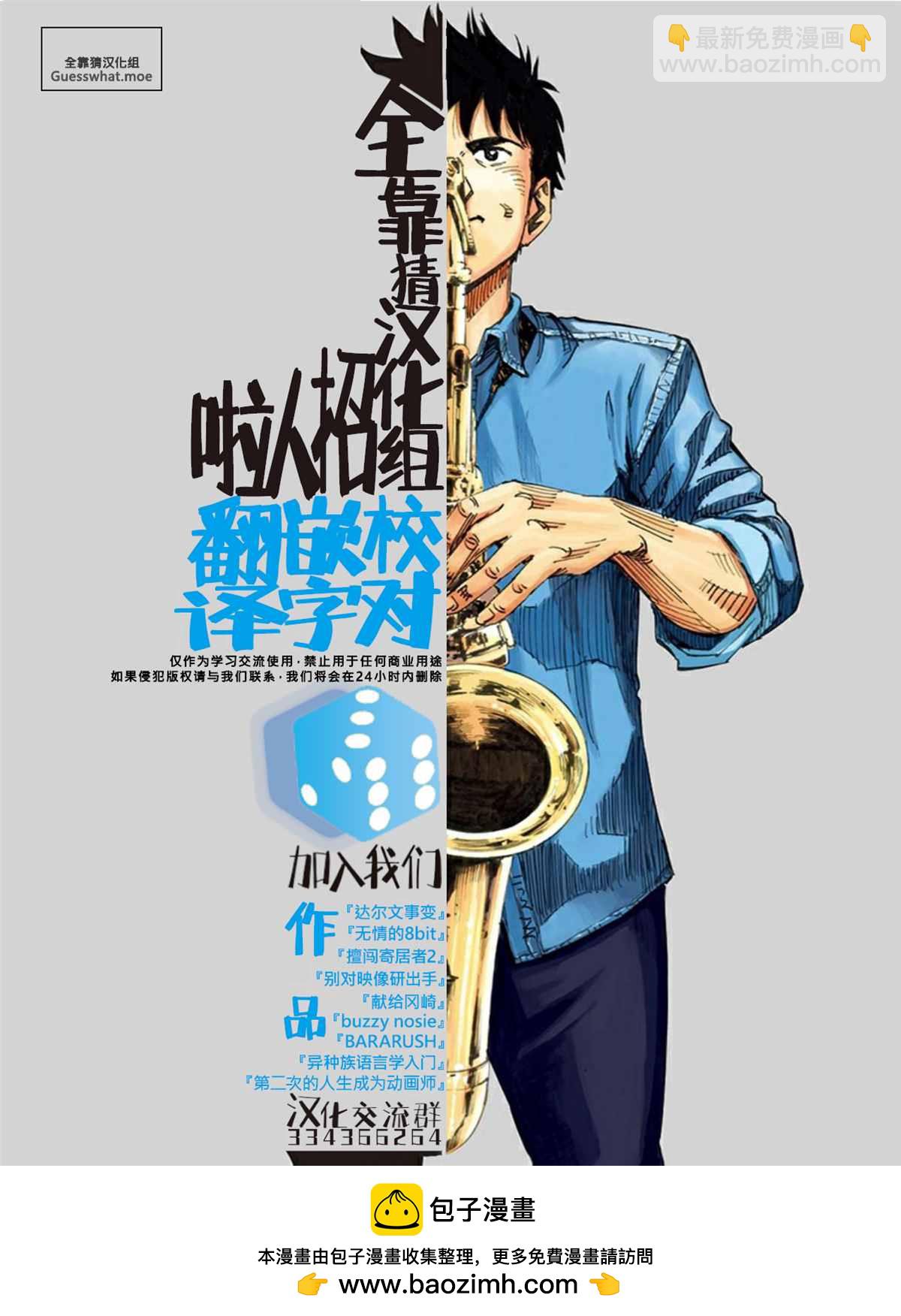 第8话30