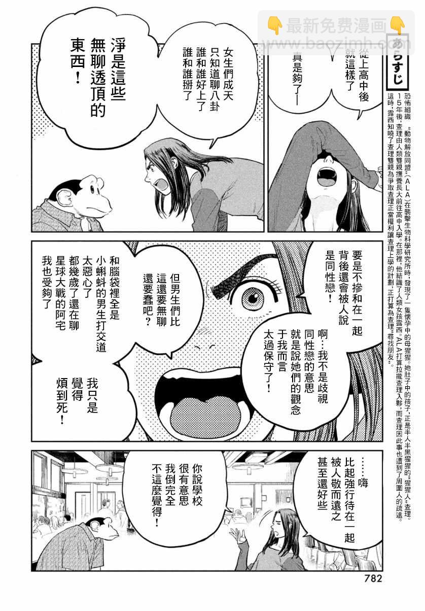 第8话5